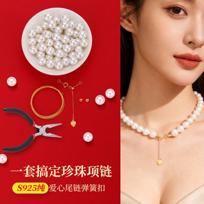 925银爱心弹簧扣不掉色一套搞定