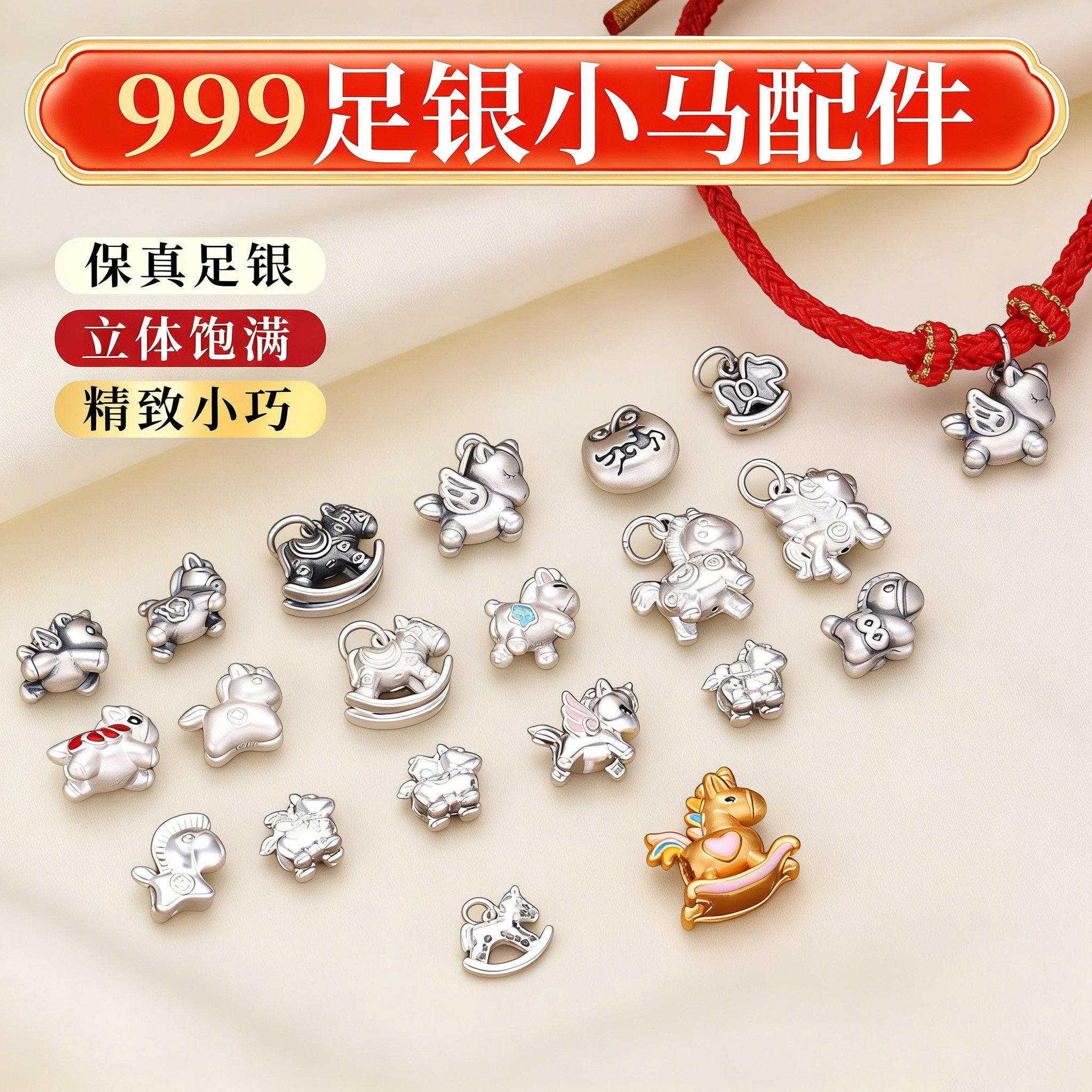 999银饰配件马上发财足银五福马隔珠手链配珠手工DIY红绳编织材料,饰品/流行首饰/时尚饰品新,银饰配件,淘宝优惠券,粉丝福利购,淘宝优惠卷