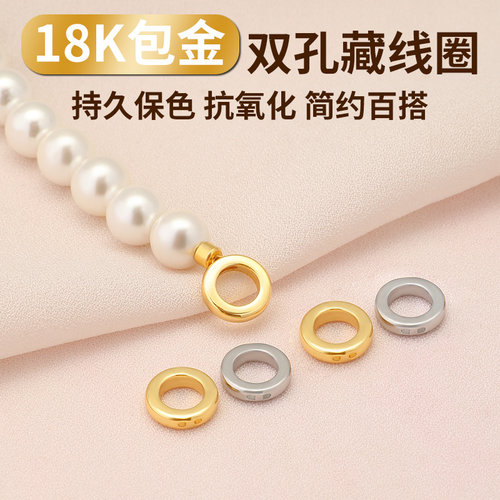 保色包18K金大孔藏线圈双孔闭口