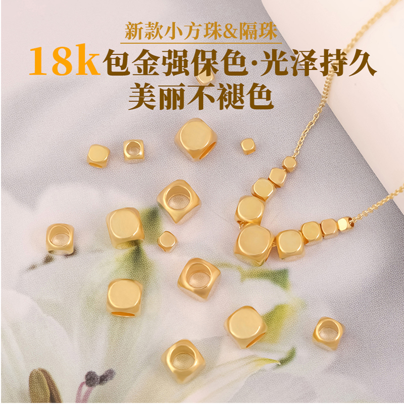 镀18k金大孔方珠保色小金珠散珠