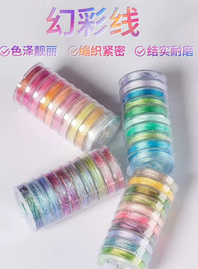 端午节3股幻彩线diy手工编绳金线炫彩线手链手绳编织线绳绕线材料