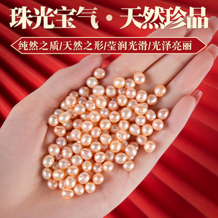 带孔7a淡水珠项链手链串珠配件批发 天然珍珠散珠粉色有孔近圆正品
