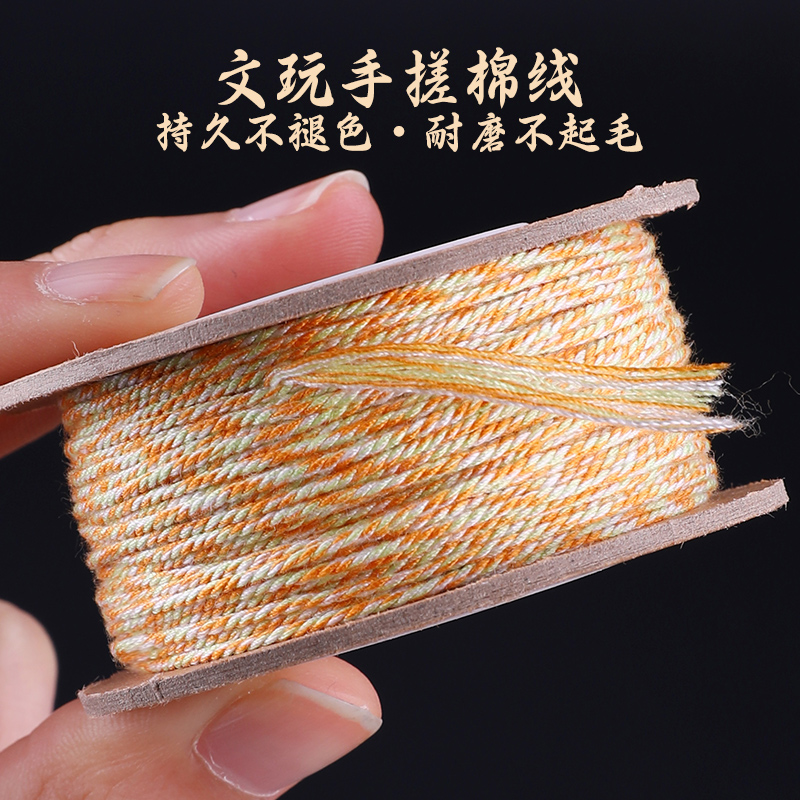 手搓棉线藏式文玩手串绳手工编织