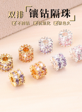 18k包金镶锆石手串隔珠配件串珠手工diy桶珠水晶手链项链吊坠配饰