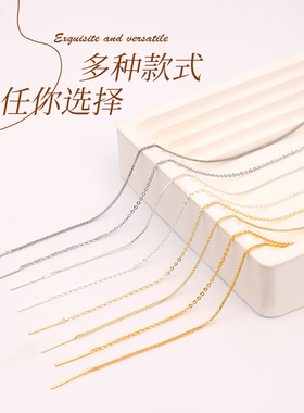 串珠手链diy配件不掉色极细手链细款镀18k金针式万能链项链绳女