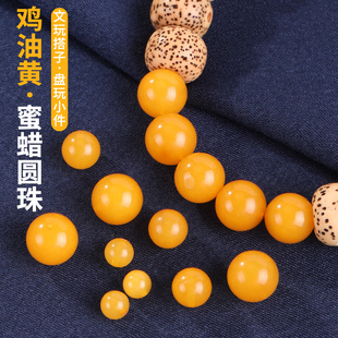 天然鸡油黄蜜蜡配珠保真手串配件隔珠6mm圆珠散珠手链珠子diy材料