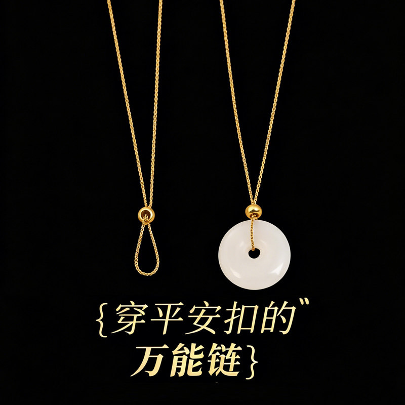 穿平安扣专用链包18k金0字链女款图片