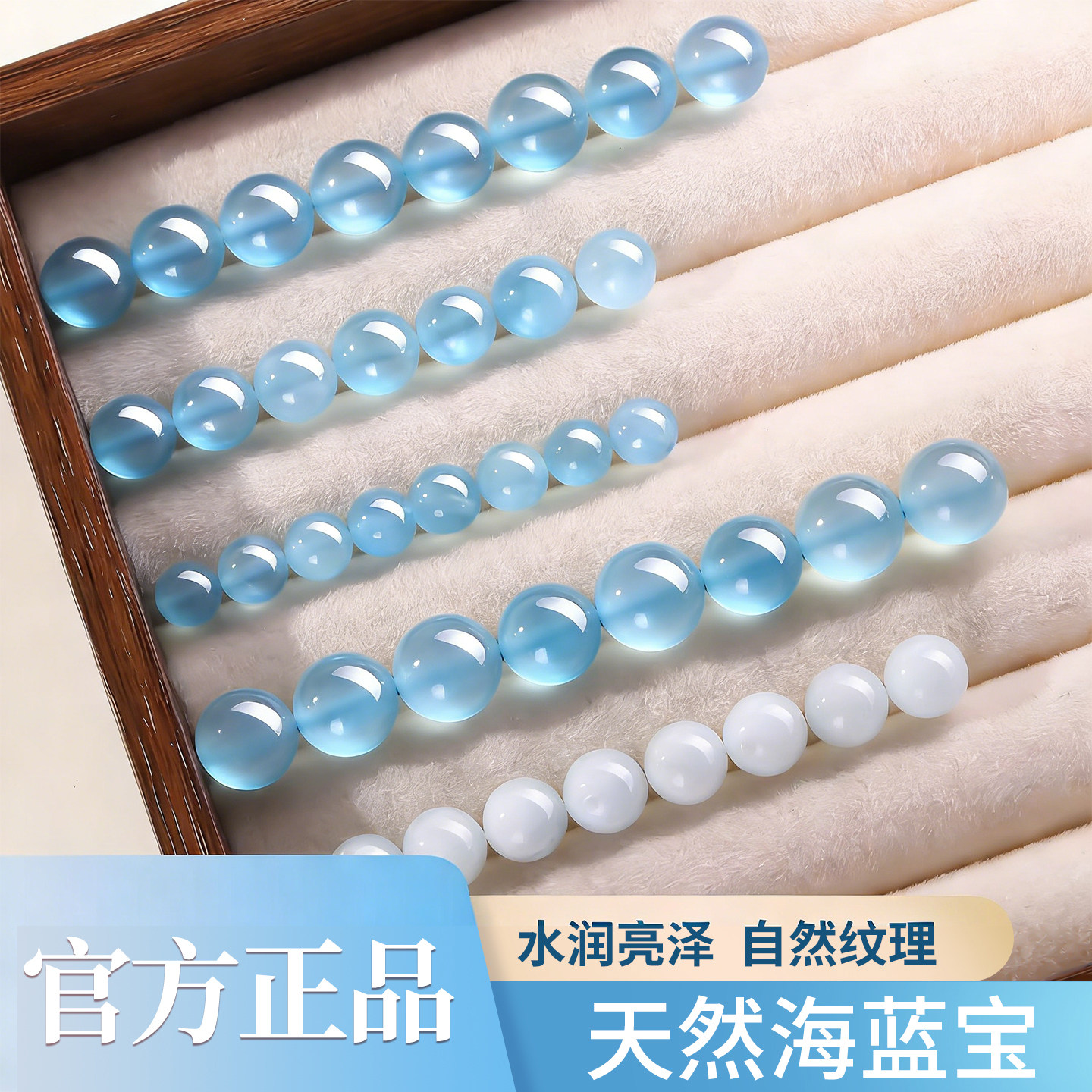 天然原矿海蓝宝散珠隔珠diy串珠图片
