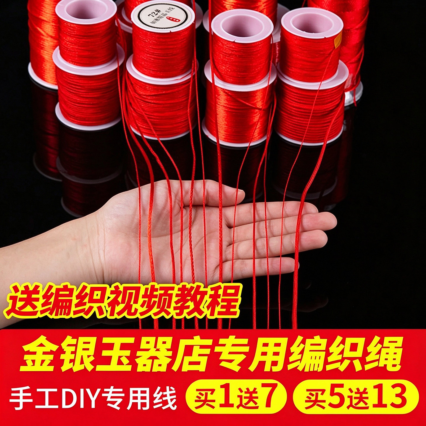 红绳手链编织绳可串珠手绳手工diy编织项链专用红线红色编绳玉线