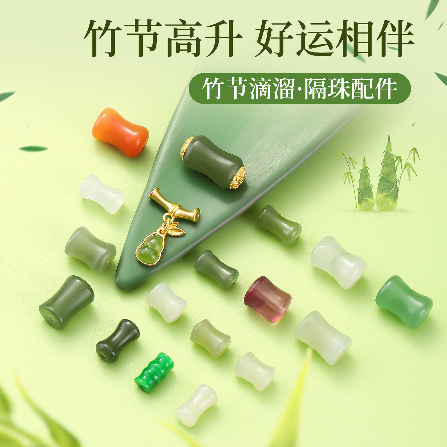 天然和田玉竹节珠手链隔珠配件