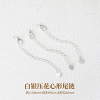 [Легко регулировать] 1 шт./серебряная цепочка в форме сердца с тиснением/длина 5 см (толстое посеребренное покрытие)