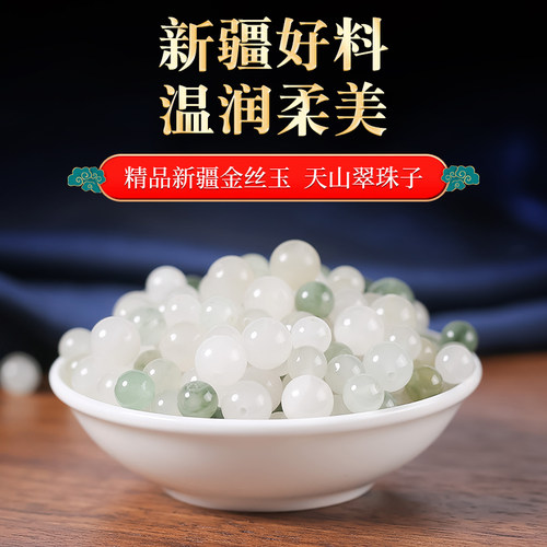 天然金丝玉珠子散珠手串手链材料
