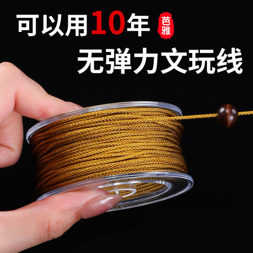 文玩曼波线高端工作室私藏线材