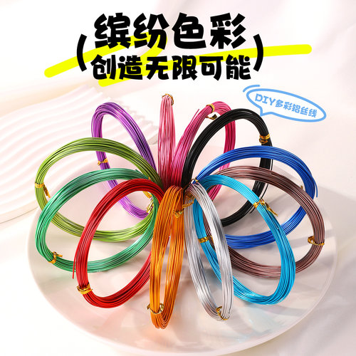 彩色铝线组合手工diy包胶软铝丝