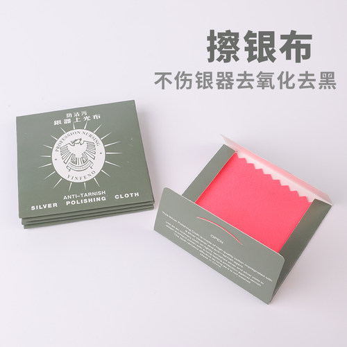 擦银布银器保养布清洁工具神器