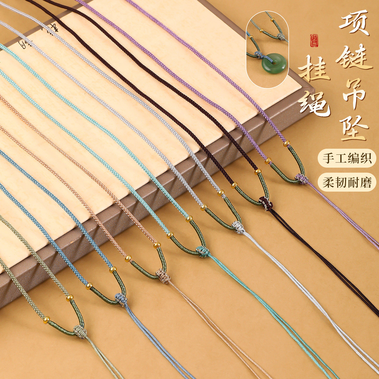 手工编织红绳吊坠项链绳可配黄金