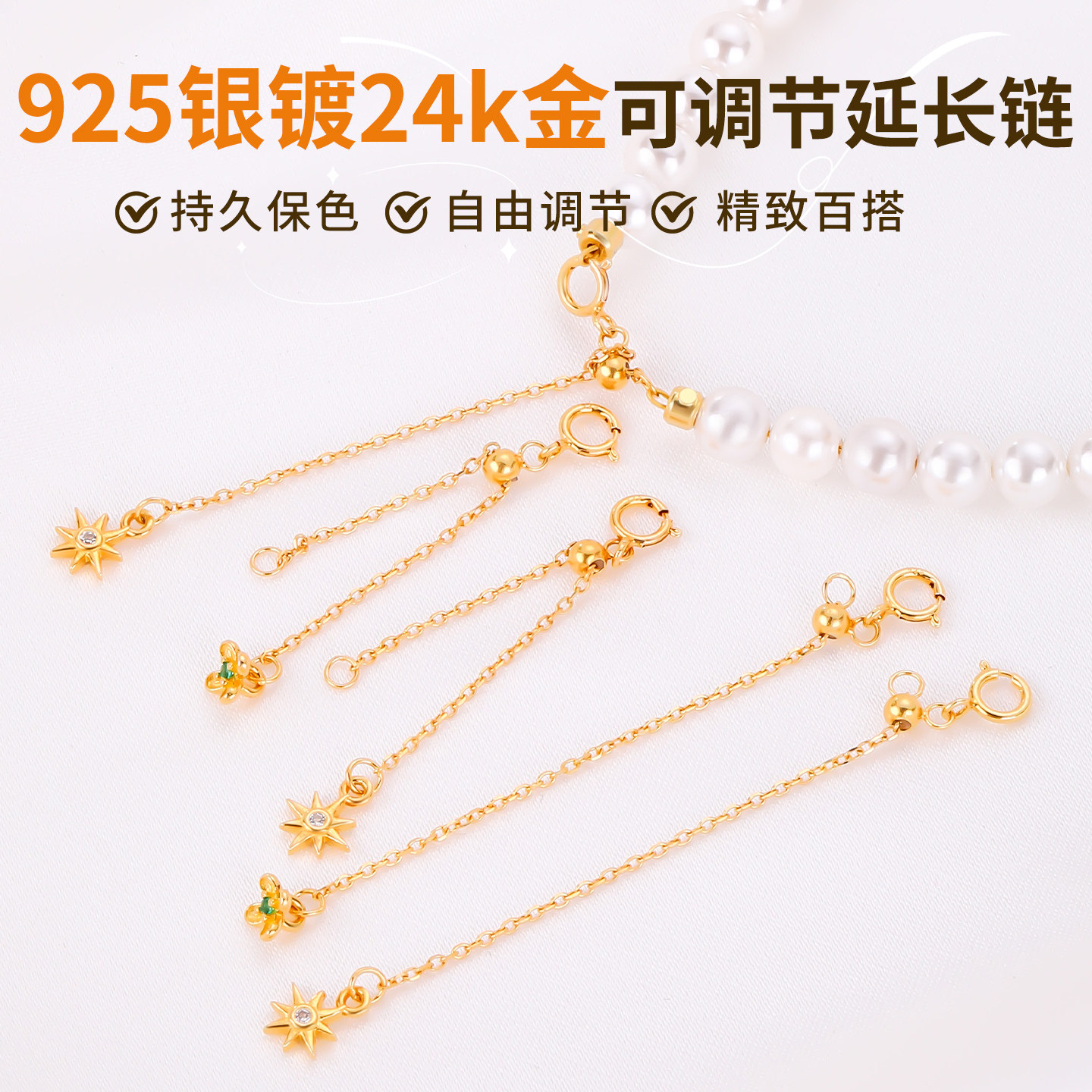 925银镀24k金延长链手工diy手链手串可调节加长链条尾链饰品配件,饰品/流行首饰/时尚饰品新,链条,淘宝优惠券,粉丝福利购,淘宝优惠卷