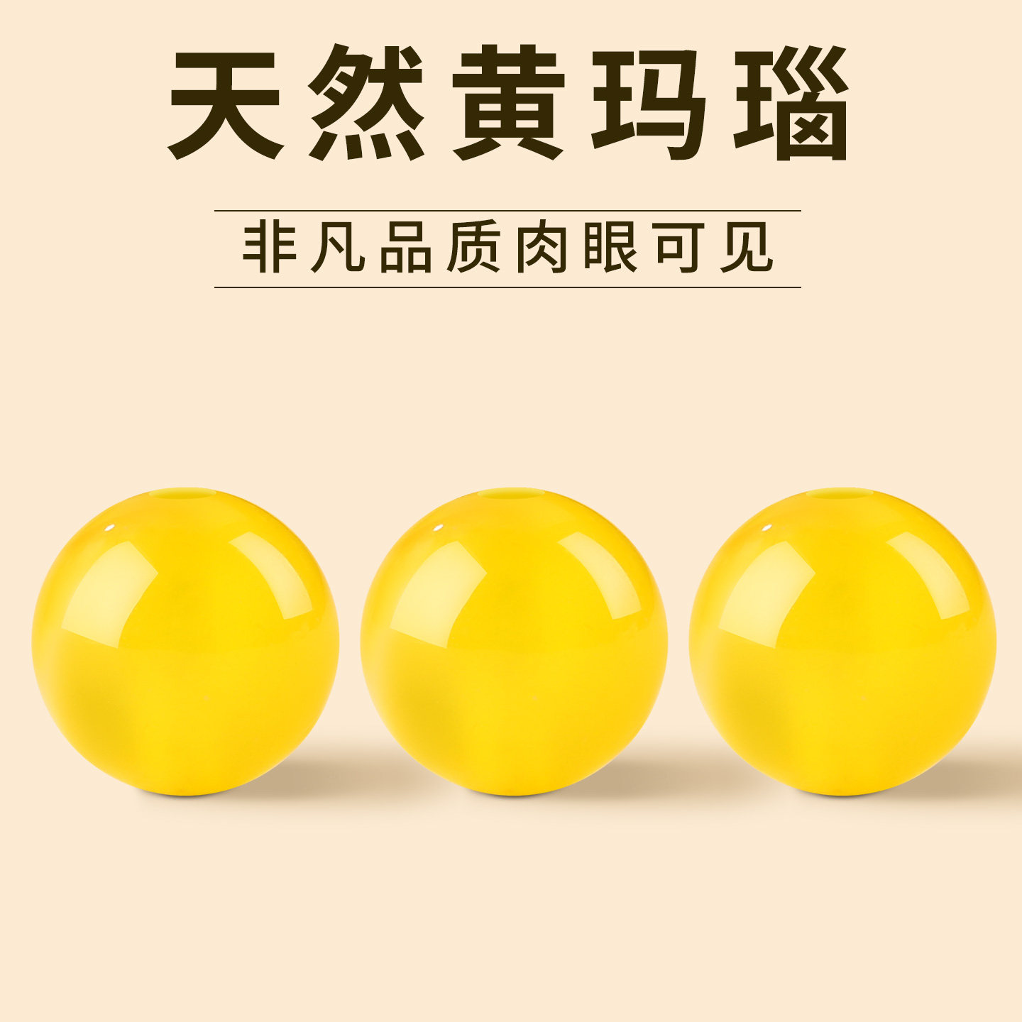 天然黄玛瑙高品质单珠DIY手串配件散珠黄色水晶手链串珠饰品珠子,饰品/流行首饰/时尚饰品新,其他DIY饰品配件,淘宝优惠券,粉丝福利购,淘宝优惠卷