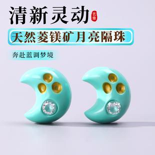 天然菱镁矿松石隔珠配饰diy月亮项链手串吊坠串珠散珠隔片小配件