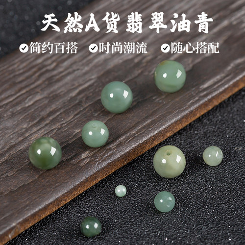 油青翡翠玉珠子天然a货冰种串珠