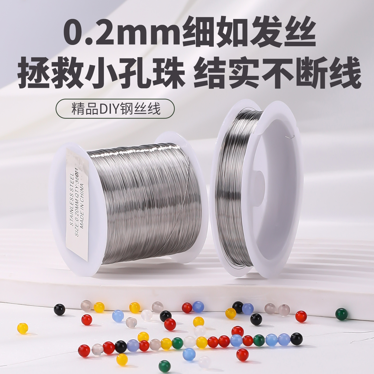 精品钢丝软线结实耐磨DIY串珠线