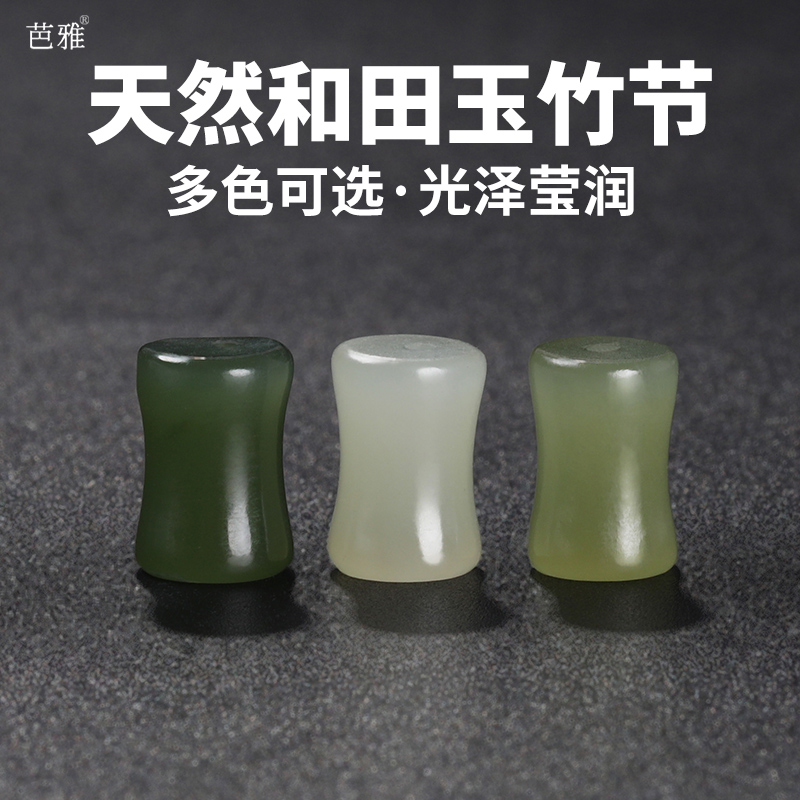 天然和田玉竹节散珠隔珠小零件