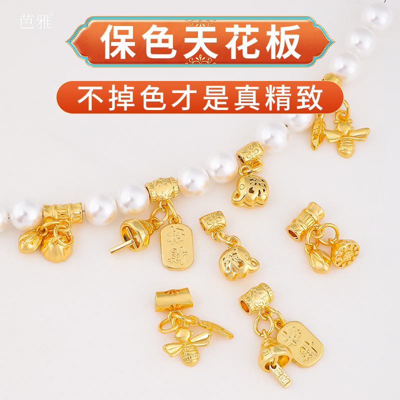 18k包真金手串桶珠吊坠保色配饰