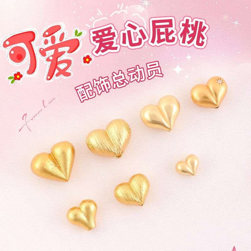 古法沙金屁桃爱心隔珠diy小配件