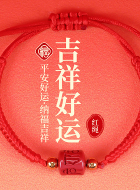 红色红绳女生简约朱砂手工编织绳