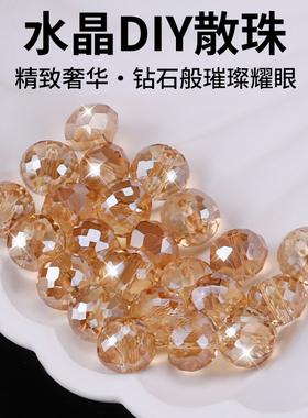 黄色水晶diy散珠配件手工手链串珠手串高级隔珠切面珠子饰品配饰