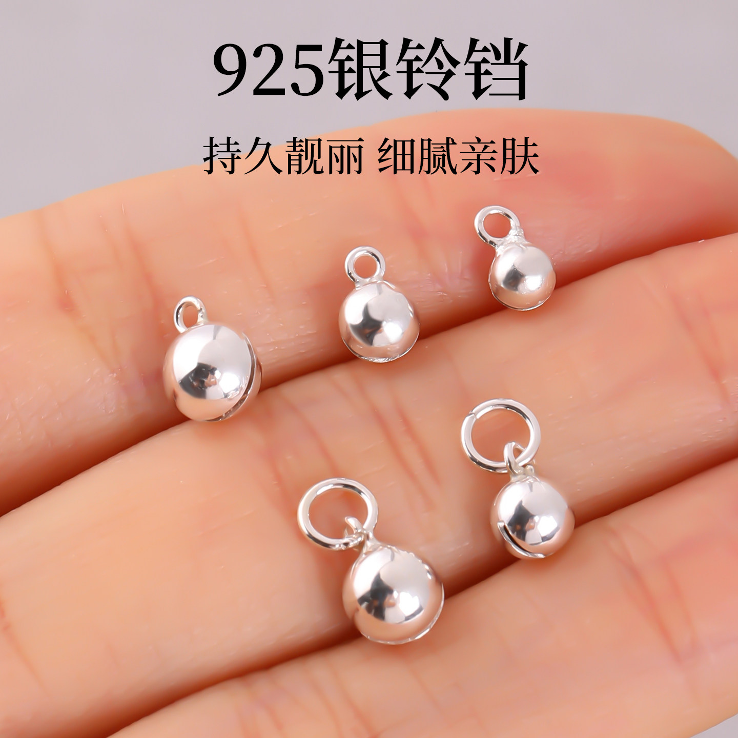 925纯银光面铃铛吊坠挂件银饰品手工编织红绳手链脚链项链diy配件