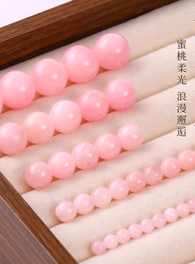 粉色天然米黄玉散珠串珠手工diy