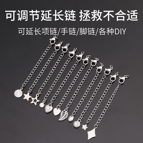 不锈钢手链延长链配件diy收尾链