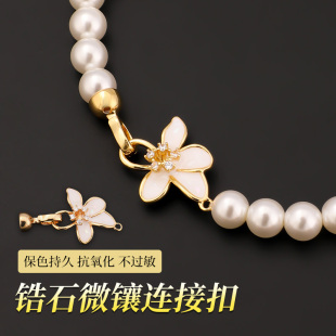强保色镀18k金项链连接扣头镶锆石珍珠扣diy手串手链万能收尾扣子