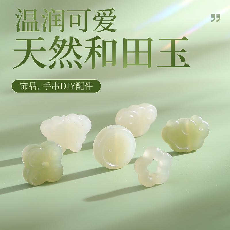 真和田玉手串diy配件如意锁配饰