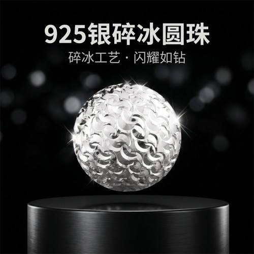 碎冰纹925银珠手工串珠银隔珠
