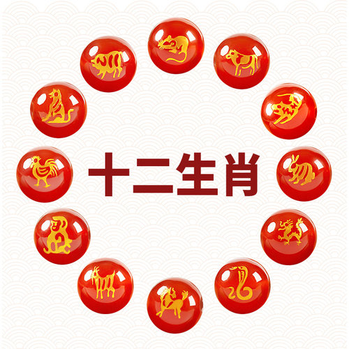 十二生肖红黑玛瑙珠子手工diy