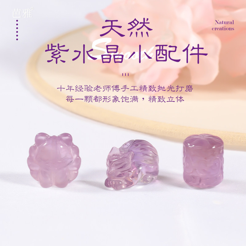 天然紫水晶手串手链diy材料配饰