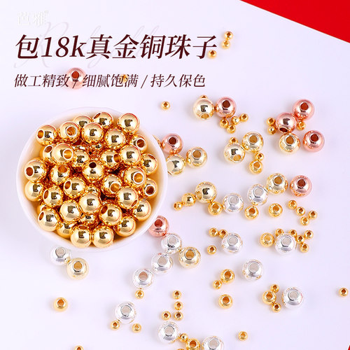 镀18k铜镀diy手链配件材料包金