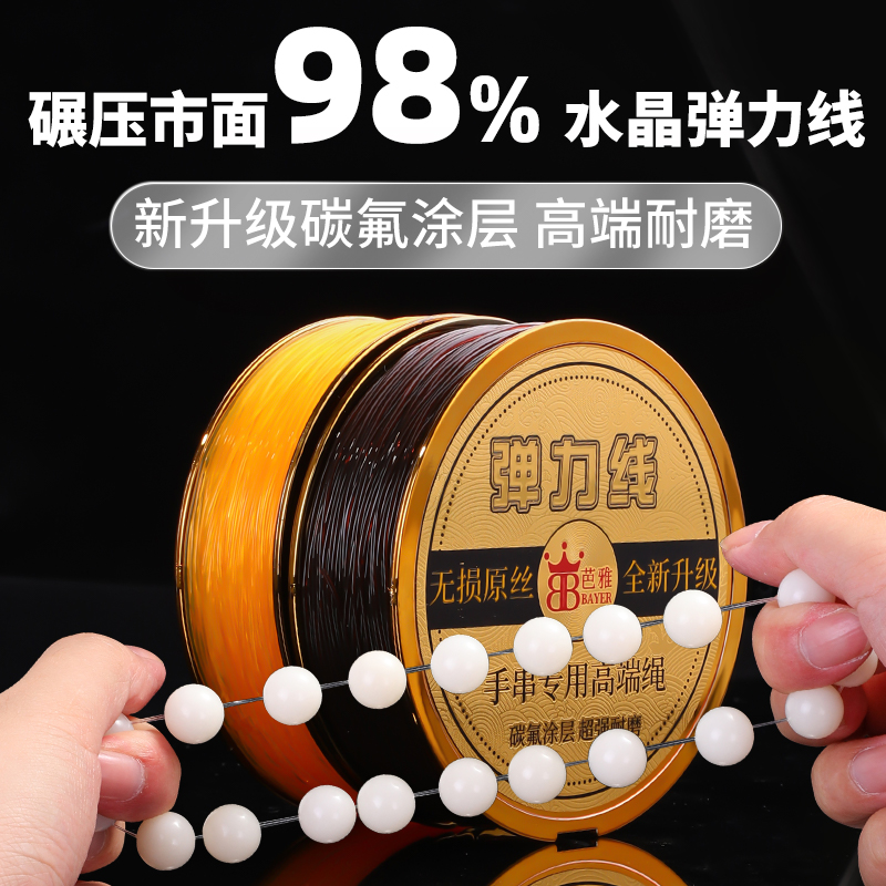 耐磨不易断水晶弹力线耐磨牛筋绳