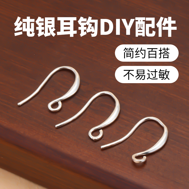 925纯银耳钩diy材料珍珠耳环空托
