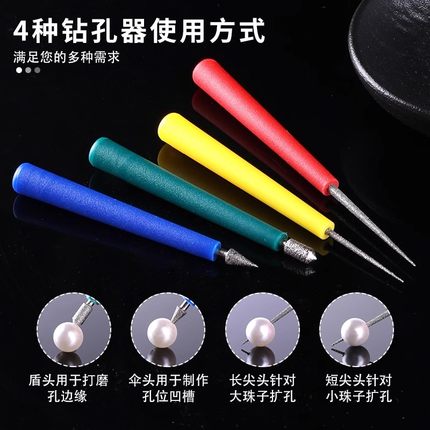 金刚砂扩孔针串珠珍珠玉石翡翠珠子蜜蜡文玩佛珠手动打孔工具神器