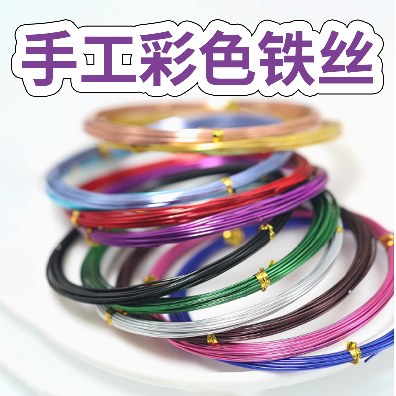 彩色铝丝线可塑性强盆景园艺铝丝