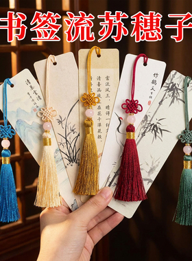 精致书签流苏穗子吊穗吊坠挂饰