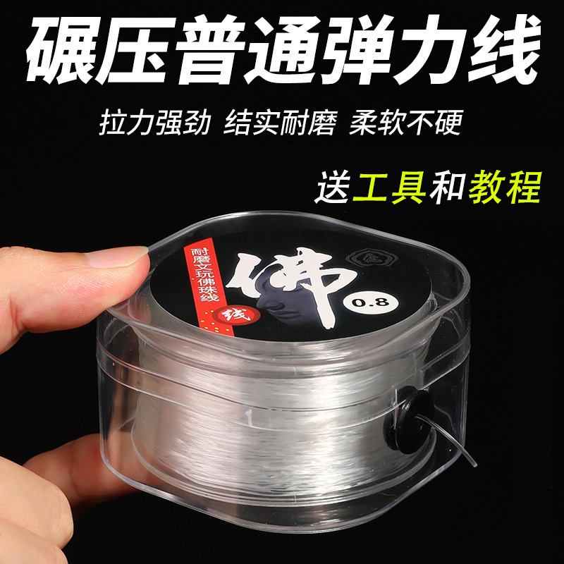 透明水晶手串弹力线高端鱼线串珠