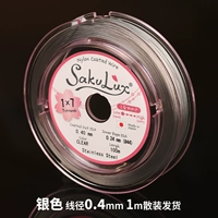 Серебряный, 0.4mm, 1м