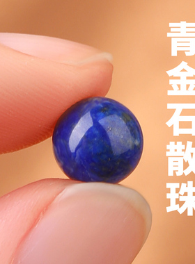 天然帝王级青金石散珠手串隔珠