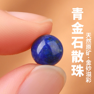 天然青金石散珠单颗珠子帝王青串珠隔珠手工diy金刚手串手链饰品