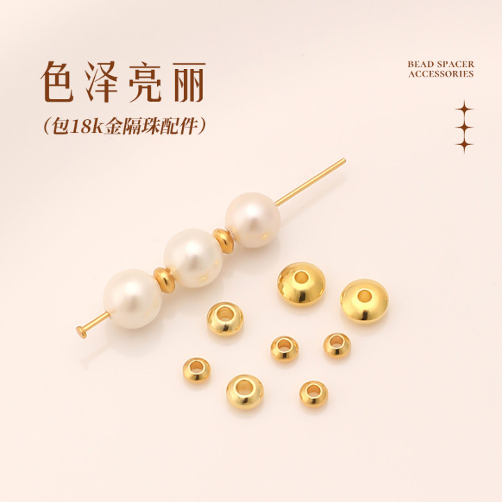 强保色算盘隔珠diy手工文玩配件