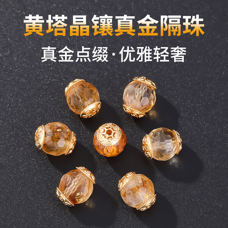 一款优雅轻奢黄塔晶镶真金隔珠